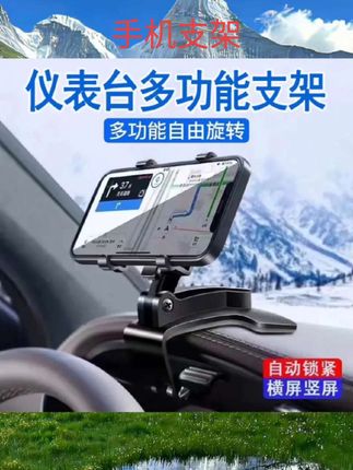 #手机支架 新款车载中控仪表台手机支架后视镜多功能汽车内用导航万能支架#数码 #数码产品 #汽车知识 数码