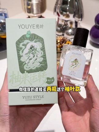 广东人的嘴是真严啊!后悔没早点用!#碌柚叶 #碌柚叶喷雾 #女生必备 #亲测好物 #男生必备