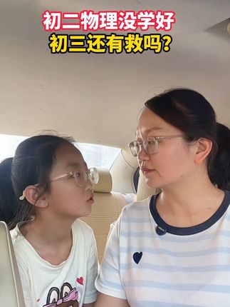 中考物理不丢分 初二物理成绩不理想的,可以试试这本中考物理计算题不丢分#学霸秘籍#初中物理计算#学习方法 #初中生