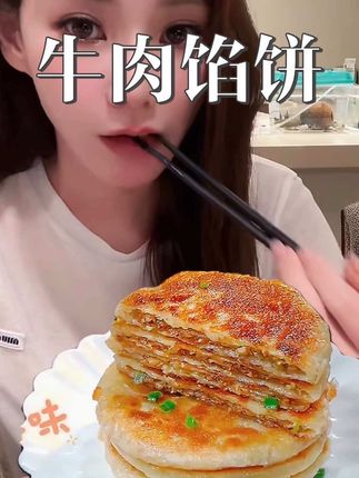 到手18张麻六记火牛肉馅饼绝了!外皮酥到掉渣,内馅牛肉爆汁,咬一口肉香混着椒香直冲天灵盖,早餐微波炉叮30秒香哭!#外酥里嫩 #超好吃