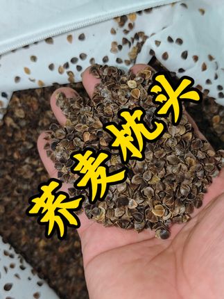 还有人认识这种东西吗?荞麦皮的枕头,咱小时候都用这种荞麦皮的枕头,尤其是夏天特别透气,很舒服,很养人。九零级的荞麦皮清洁度非常高,而且都是整颗的,里边加了一个内衬。外边这个枕套全部都是色织的,纯棉老粗布的,这个面料做工也特别好,可以给咱包着边的上面还带着两个小挂折,晾的时候也好晾,他这个给的特别足,承托力特别好,很舒服。你怎么睡都没问题。特别透气,对脖子还倍好。花小钱办大事啊!家里边有老人或者是你们喜欢荞麦皮枕头的,这个分量特别足,你如果要是觉得他有点高,你就倒出来一点。