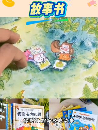 #好物推荐 硬壳精装绘本幼儿园绘本故事书好习惯养成系列暖心启蒙绘本故事书 #每日分享 #还东西一起分享 #好物测评