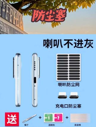 适用努比亚Z60ultra喇叭防尘贴膜扬声器网nubia手机充电口防尘塞 #数码好物 #电子产品 #好物分享#防尘塞