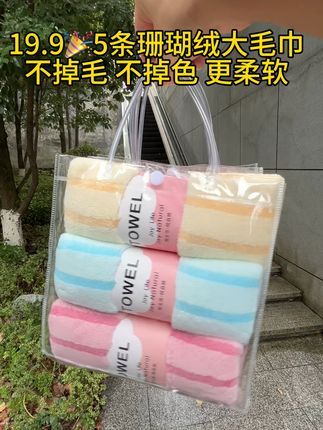 #好物推荐🔥 #毛巾 #吸水毛巾