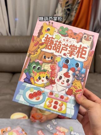 不愧是数学老师发明的桌游!女儿最近真的超爱玩#数字桌游 #儿童桌游 #糖葫芦掌柜 #数学启蒙玩具