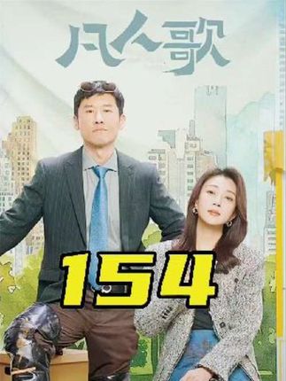 第一百五十四集 沈琳只想把自己本职工作做好 没想到竟然遇到这样的领导 #好剧推荐 #因为一个片段看了整部剧 #你是凭实力刷到的