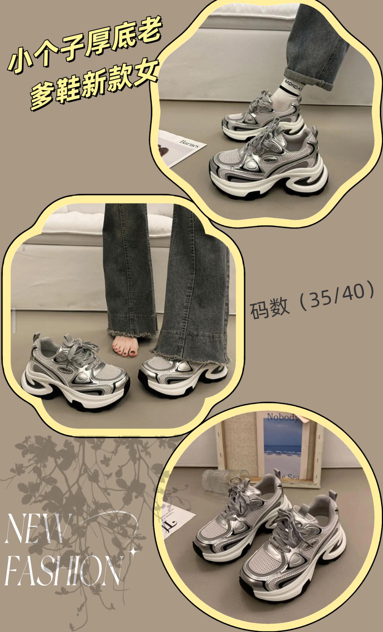 小个子厚底老爹鞋。小个子松糕厚底老爹鞋新款女#小个子厚底老爹鞋#老爹鞋#厚底老爹鞋#小个子鞋子 #图文伙伴计划