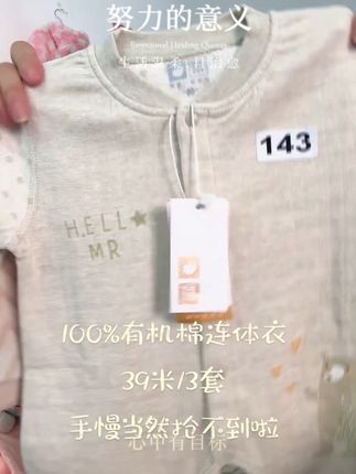 #高品质童装 #谁穿谁好看系列 #纯棉 #待产包必备 #新生儿衣服
