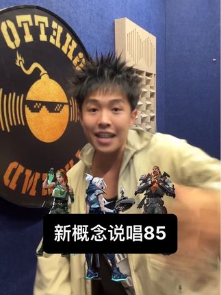 打瓦来上这么一曲真是惬意啊(已优化无不良引导) #瓦学弟#无畏契约#说唱#搞笑#正能量分享