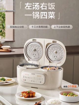 #苏泊尔双胆电饭煲 #厨房小家电#双胆双热源电饭煲 #爱了爱了