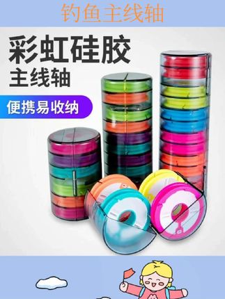 #钓鱼主线轴 硅胶主线盒大线轴钓鱼线组收纳盒大容量鱼线圈专用绕线盘空盒线轴#吴国太三国杀技能 #死神终于有款能打的手游了 #燕云十六声全流派赛季挑战 #逆水寒太阳神
