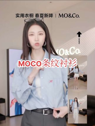 MOCO衬衫2025春新品高支高密棉质蓝色条纹宽松长袖叠穿MBE1SHTT08#MOCO衬衫#轻奢女装#时尚衬衫#条纹衬衫#休闲衬衫@抖音小助手