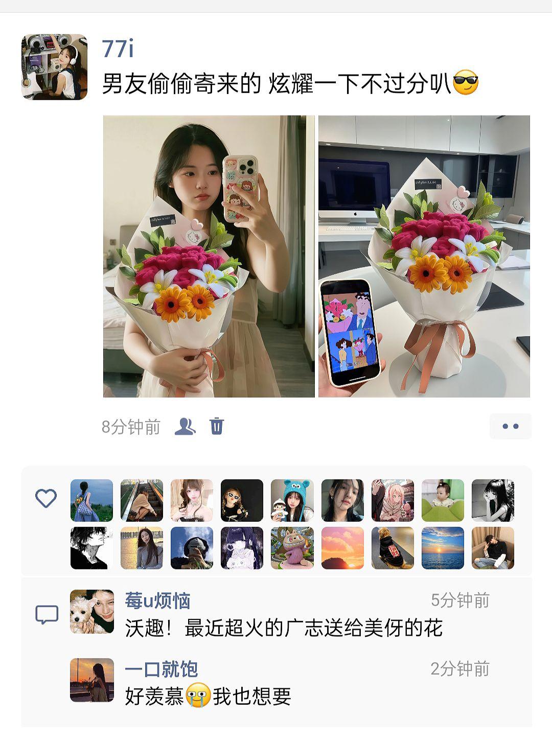 我也收到了我的“广志”送我的花花啦~ #广志和美伢的爱情 #是广志送给美伢的花花耶 #惊喜跟礼物都是来自爱你的人 #蜡笔小新