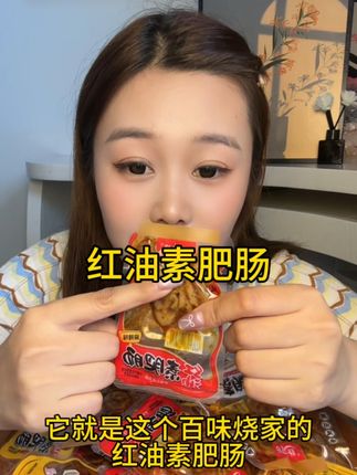 解馋小零食#麻辣 #零食推荐 #解馋