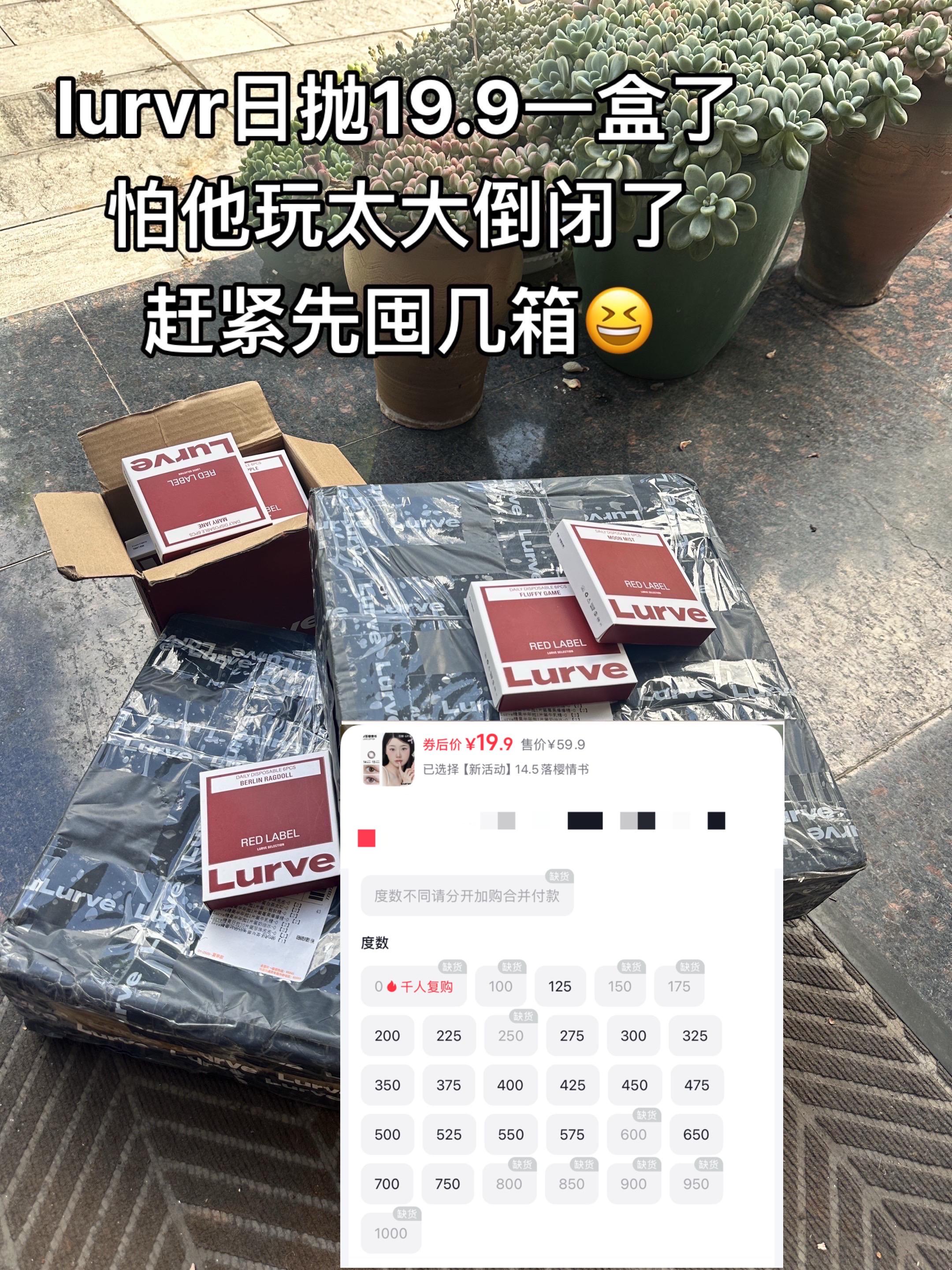 19.9抢台湾永胜光学大厂美瞳lurve.日抛!诡秘咱还要什么自行车,让我们丢掉杂牌美瞳吧#美瞳 #日抛 #lurve #lurve美瞳 #185大帅哥