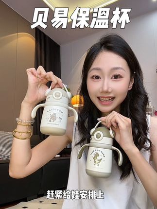 之前舍不得买的#贝易保温杯 也是有活动了!还有库存赶紧拍!#贝易 #保温杯 #儿童保温杯 #儿童水杯