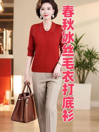 秋天到了,选择适合的衣服,能让你温暖自己。#春秋穿搭 #谁穿谁好看 #时尚妈妈装 #面料柔软舒适 #减龄气质