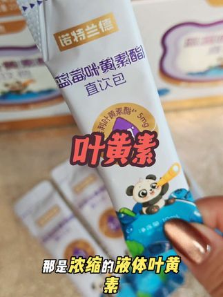 好喝,纯度高#护眼爱眼