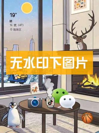 #三星手机 智能收藏 无水印保存图片 手机DIY