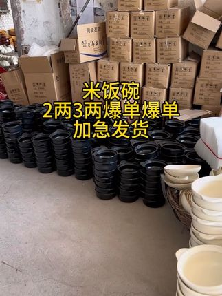 米饭碗喝酒碗蘸料碗家用醋碟 #网红陶瓷 #餐具#米饭碗