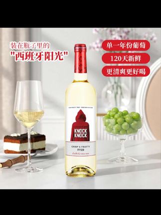 #奥兰小红帽 【官方旗舰店】奥兰小红帽清爽干白葡萄酒750ml*6 西班牙进口整箱#干白葡萄酒 #进口酒水 #中秋送礼 #送礼佳品