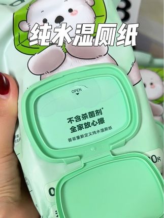 #答菲 纯水湿厕纸超划算!到手三大包!擦得干净又清爽,赶紧囤#自用好物推荐 #好物推荐🔥 #湿厕纸 #生活必备
