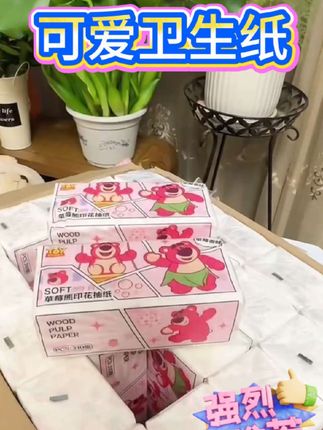 草莓熊包装的抽纸真的太可爱了!原生木浆五层加厚,质量嘎嘎好!用它心情都变得好好!#抽纸 纸巾 #囤纸 #好用的大包纸巾推荐#质量第一诚信为本#黄子韬推荐