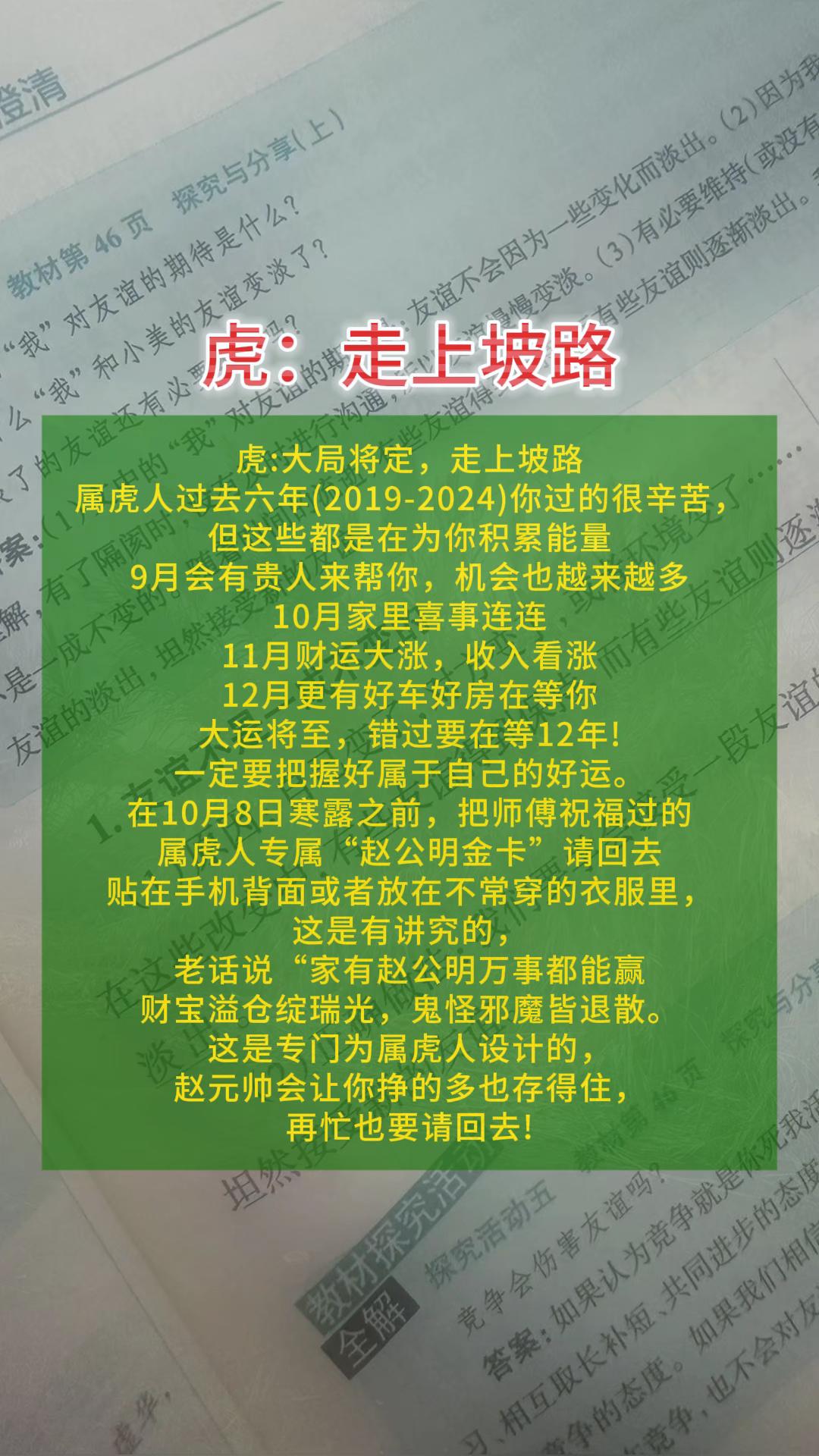 #虎 #属虎 #生肖虎