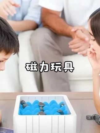 益智大号磁石对战棋亲子互动对战训练思维逻辑游戏磁力双人玩具棋#玩具 #益智玩具 #动手动脑 #脑洞大开 #动手能力