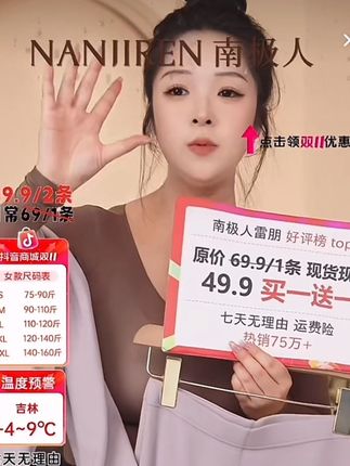 #无痕保暖裤 #保暖裤 #秋裤