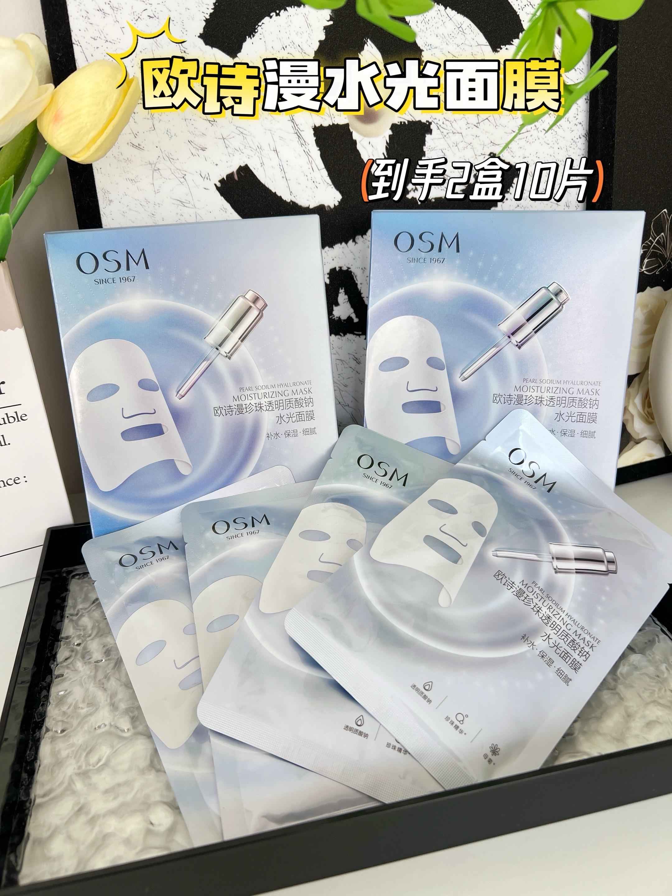 珍珠精华协同透明质酸钠,欧诗漫这款水光面膜深层补水同时焕亮肌肤。轻薄膜布超服帖,25ml满满精华。#面膜推荐 #护肤好物#欧诗漫水光面膜#好物分享#自用好物