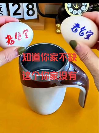 #电动搅拌杯 #电动搅拌杯蒜泥器 #电动搅拌杯自动充电款 #电动搅拌杯咖啡杯 #无限回购的宝藏单品
