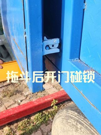 #拖斗后开门碰锁#农机配件#