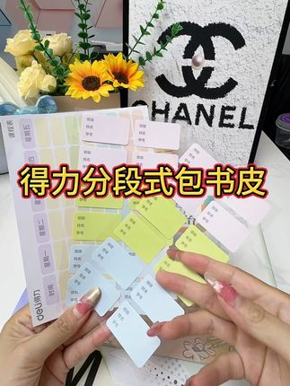 得力新出的分段式包书皮,简直是手残党的福音,孩子自己也能轻松包,品质好又好用#学生党必备 #开学必备 #学习用品 #包书皮简单教程 #得力分段式包书皮
