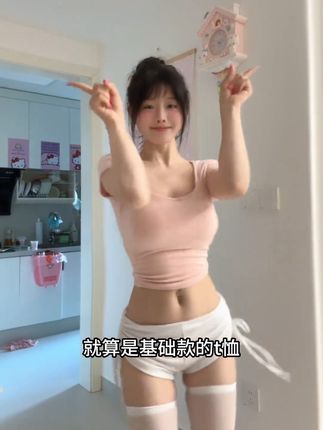 岩岩的早秋穿搭小心机,轻松get辣妹身材#穿搭#扭一扭#卡点舞#PINKAMY#PINKAMY圆圆杯