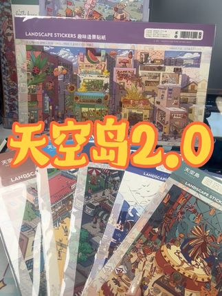 天空岛新品不用多说了吧!#每日分享 #造景贴纸 #造景贴纸分享 #造景贴纸推荐