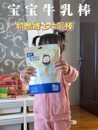 #奶酪博士 牛乳棒、宝宝的营养零食和社交小老师~#育儿好物分享 #手指食物 #馋嘴宝宝 #宝宝零食