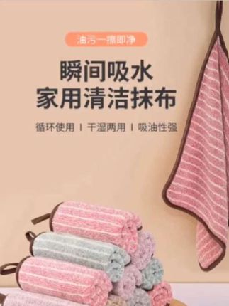 #吸水毛巾 厨房抹布,吸水,吸油,去污洗碗擦碗布,加厚款强吸水布去污洗碗百洁布#好物推荐🔥 #清洁神器 #点击小黄车直接购买 👇🏻