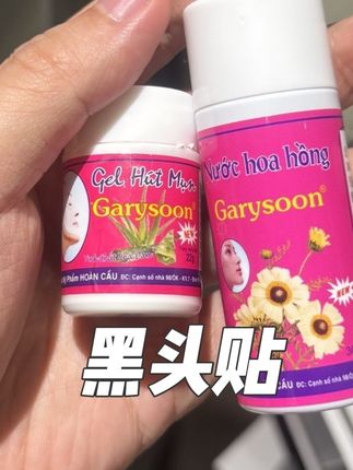 完全凝固后,对黑头白头,就像吸尘器一样,要搭配收缩水一起用#黑头粉刺 #黑头 #鼻贴 #泰国黑头水