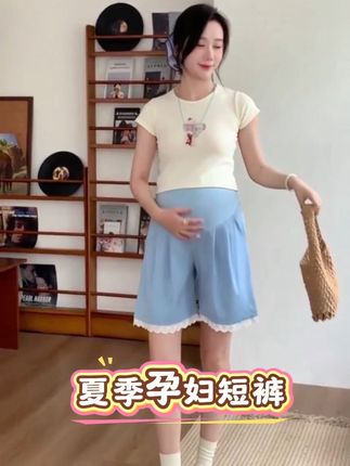 夏季新款孕妇薄款冰丝牛仔短裤孕期高腰托腹短裤#