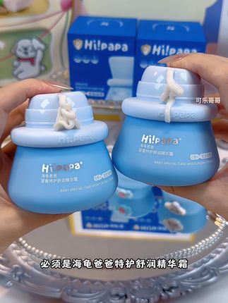 秋天的第一瓶面霜就要用这种补水保湿款了,#海龟爸爸 特护舒润精华霜,能够给宝宝肌肤长效保湿,滋润娇嫩肌肤#儿童面霜#秋冬面霜#宝宝面霜