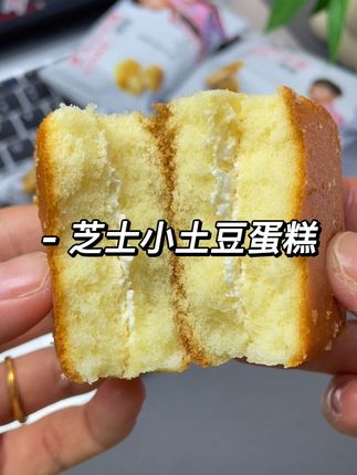 这个价到手一箱8个芝士土豆蛋糕!松软绵密不干巴!超级好吃!#好吃到停不下来 #太好吃了 #芝士土豆蛋糕#零食推荐