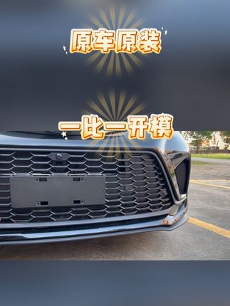 提了新车,千万别忘了给你的爱车装上这款配件——汽车防虫网!#丰田格瑞维亚 #格瑞维亚防虫网