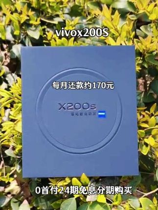 vivox200S国家补贴 至高立减500 ! 0首付 24期免息分期购买!这个月购买,下个月开始还款!#vivox200s#vivo#学生党手机推荐#vivos30promini#vivox200s最强苹替