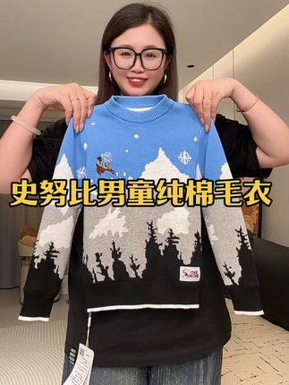 不愧是大品牌啊#史努比 男童100棉的加绒毛衣,款式时尚帅气,面料柔软厚实,保暖又舒服#男童毛衣 #加绒保暖 #品牌童装 #秋冬穿搭