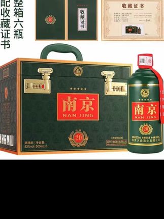 浓匠南京 手提礼盒 一箱6瓶装 密码箱 52度#白酒 #好酒推荐#口感非常好 #纯粮酒 #酒水