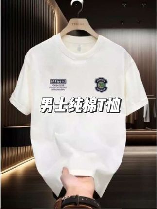 这衣服上身好帅啊,#男士纯棉短袖推荐 #男士t恤 #男士纯棉t恤 #男士必备 #2025潮流穿搭