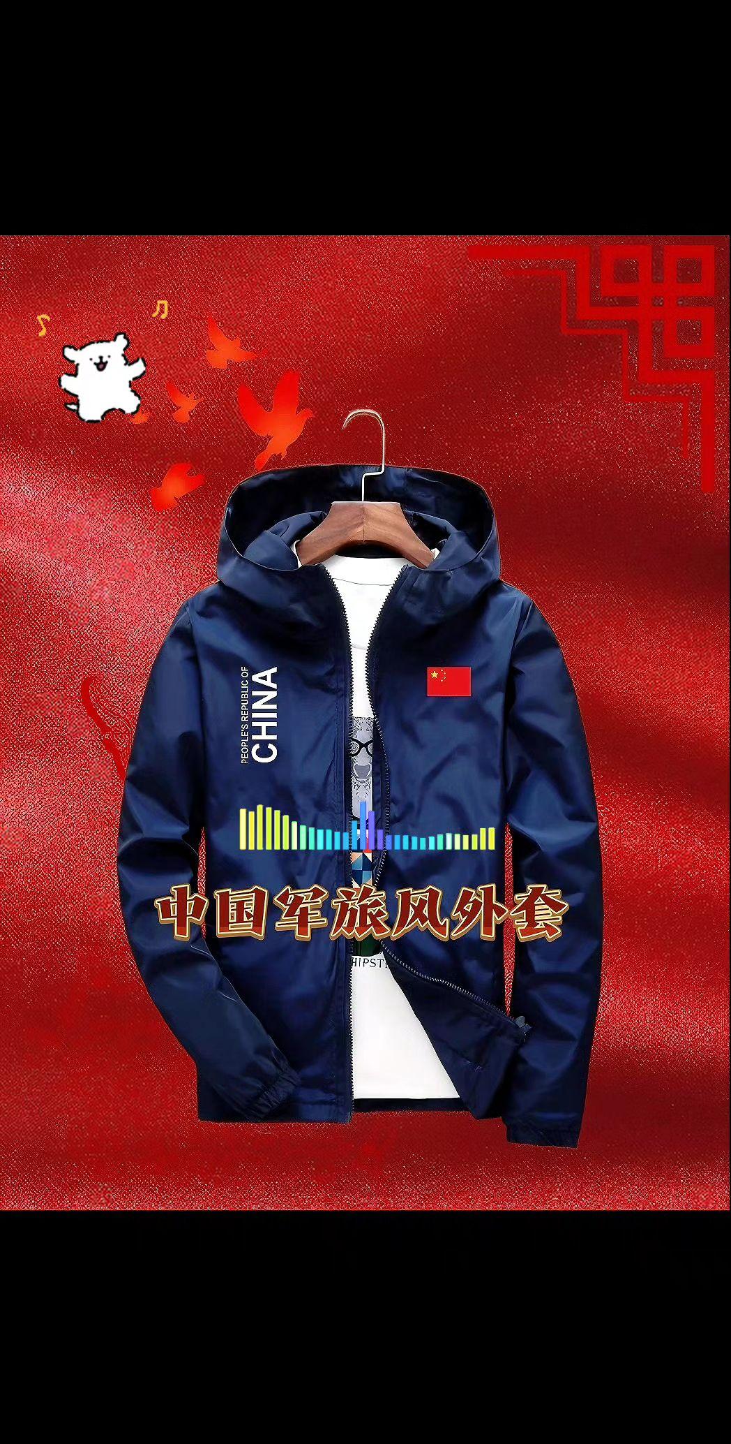 中国队China开衫薄款夹克外套男女春秋冬季运动连帽加厚棉衣定制#每日分享