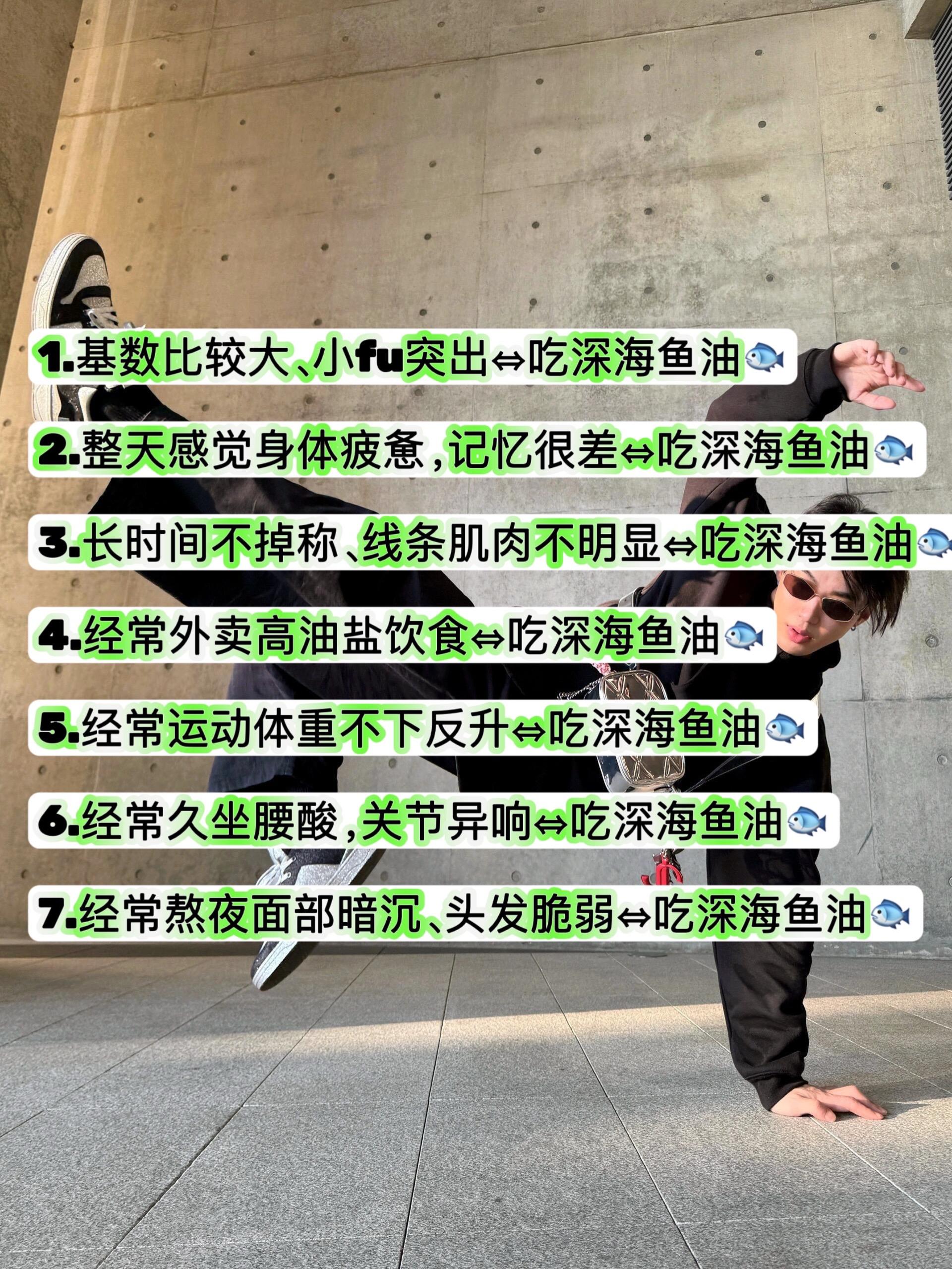 魚油的好处真的很多,平常深海鱼吃的少,可以吃吃这款进口深海鱼油#亲测分享#自律#深海鱼油