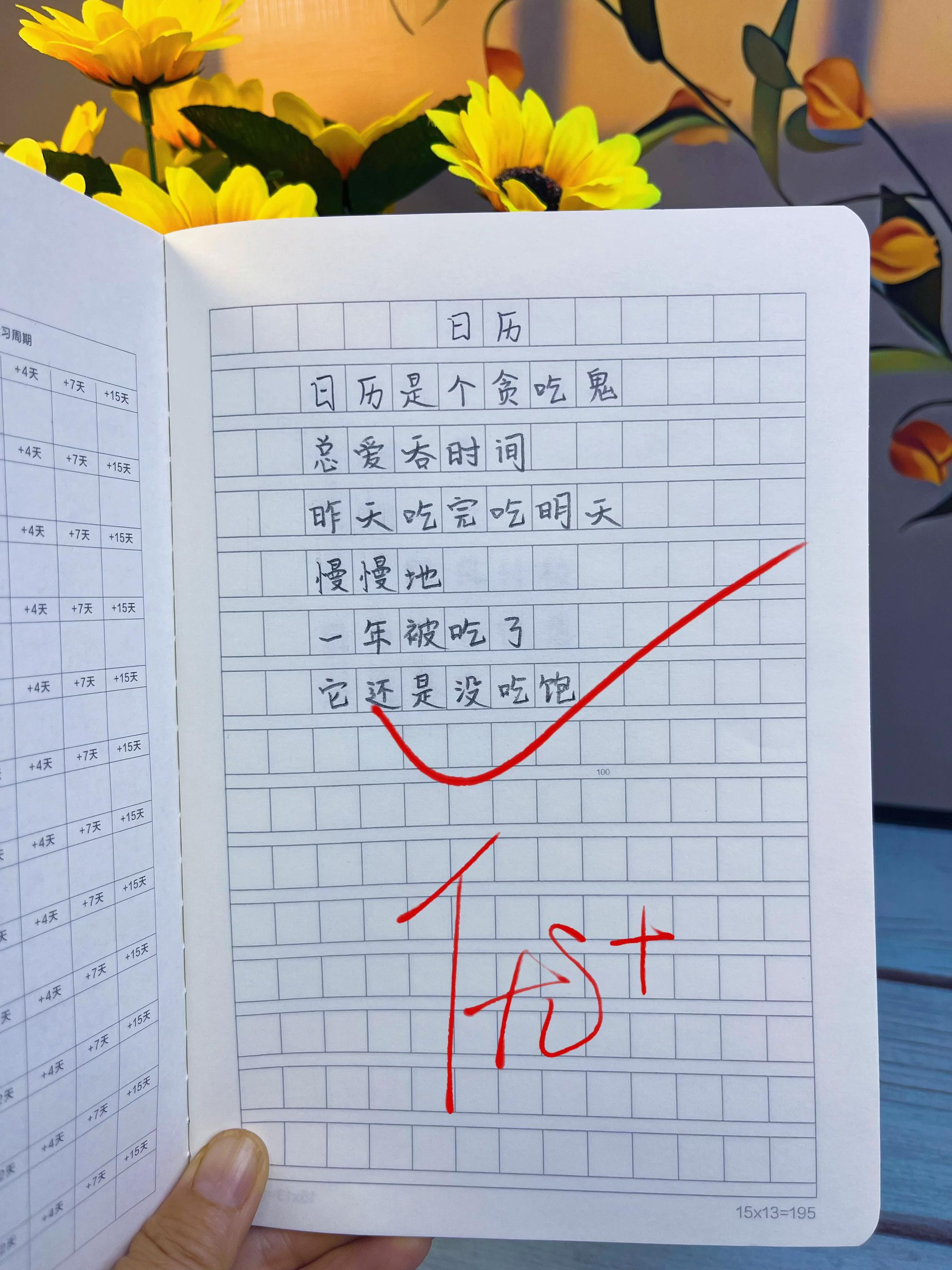 献给孩子的童诗集‼️ 📍温暖且治愈心灵,又富有独特想象力的童诗,每天读一读,激发孩子阅读兴趣,提升文学素养,激发孩子写作潜能!#童诗 #作文 #语文 #提升写作能力 #小学语文